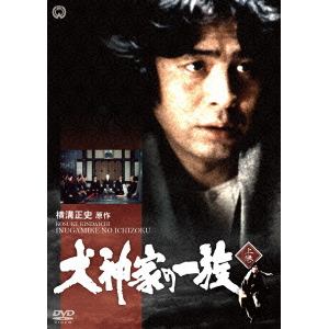 【DVD】犬神家の一族　上巻