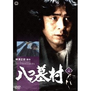 【DVD】八つ墓村　上巻