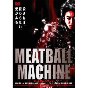 【DVD】MEATBALL MACHINE