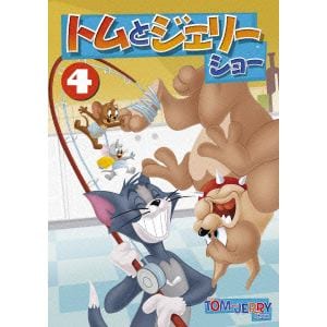 【DVD】トムとジェリー ショー Vol.4