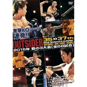 【DVD】ジ・アウトサイダー35～37th 2015年・夏の3大会 怒涛の全68試合