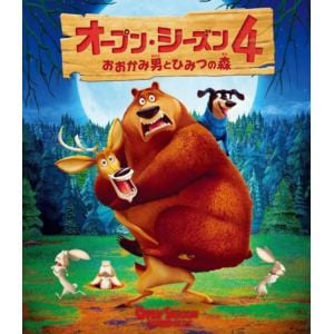 【販売停止】【BLU-R】オープン・シーズン4 おおかみ男とひみつの森