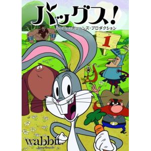 【DVD】バッグス!　ルーニー・テューンズ・プロダクション　Vol.1