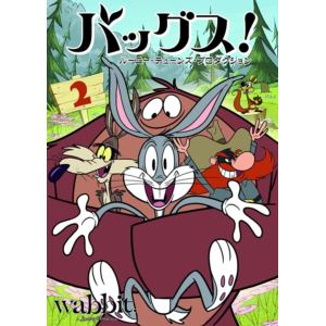 【DVD】バッグス!　ルーニー・テューンズ・プロダクション　Vol.2