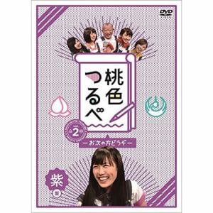 【DVD】桃色つるべVol.2 紫盤