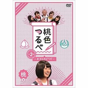 【DVD】桃色つるべVol.2 桃盤