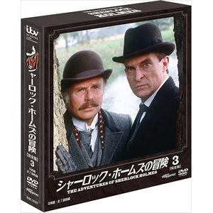 ソフトシェル シャーロック・ホームズの冒険 2 [DVD](品)