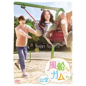 ＜DVD＞ 風船ガム DVD-BOX2