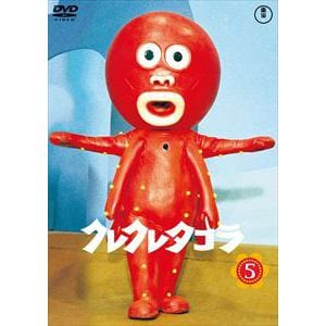【DVD】クレクレタコラ コンプリート・コレクション vol.5 [東宝DVD名作セレクション]