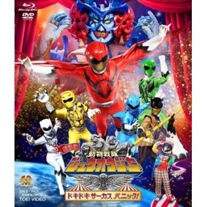 【BLU-R】 劇場版 動物戦隊ジュウオウジャー ドキドキ サーカス パニック! ブルーレイ+DVDセット