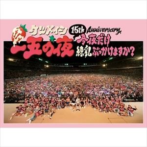 【DVD】ケツメイシ ／ 15th Anniversary「一五の夜」～今夜だけ練乳ぶっかけますか?～