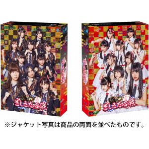 【BLU-R】HKT48　vs　NGT48　さしきた合戦　Blu-ray　BOX