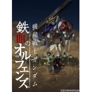【BLU-R】機動戦士ガンダム 鉄血のオルフェンズ 弐 VOL.07(特装限定版)