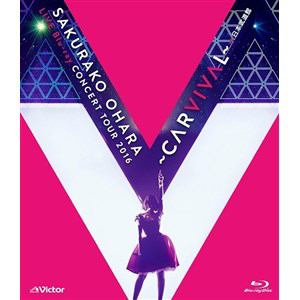 【BLU-R】大原櫻子 LIVE Blu-ray CONCERT TOUR 2016 ～CARVIVAL～ at 日本武道館