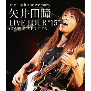 ＜BLU-R＞ 矢井田瞳 ／ 矢井田瞳 LIVE TOUR “15" COMPLETE EDITION -the 15th anniversary-