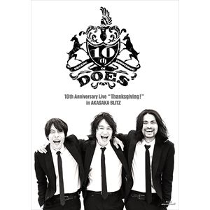 【BLU-R】DOES ／ DOES 10th Anniversary Live 「Thanksgiving!」 in AKASAKA BLITZ(通常盤)