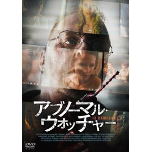 【DVD】アブノーマル・ウォッチャー