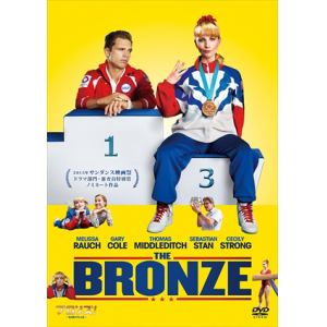【DVD】 ブロンズ! 私の銅メダル人生