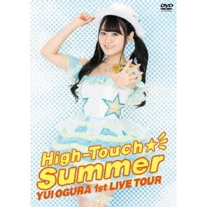 【DVD】小倉唯 LIVE High-Touch☆Summer