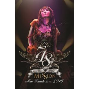 【DVD】浜田麻里 ／ Mari Hamada Live Tour 2016  Mission