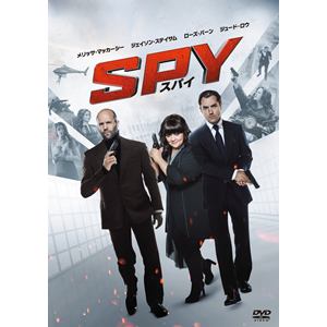 【DVD】SPY／スパイ
