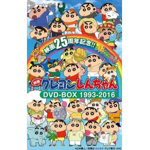 【DVD】映画 クレヨンしんちゃん DVD-BOX 1993-2016