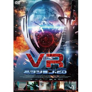 【DVD】 VRミッション:25