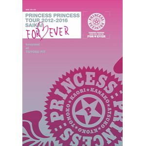 【DVD】PRINCESS PRINCESS ／ PRINCESS PRINCESS TOUR 2012-2016 再会 -FOR EVER- "後夜祭"at 豊洲PIT