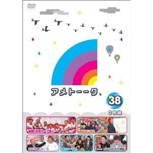 【DVD】アメトーーク! DVD38