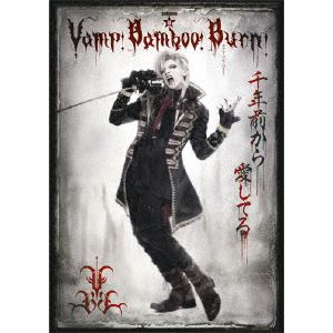 【DVD】SHINKANSEN☆RX「Vamp　Bamboo　Burn～ヴァン!バン!バーン!～」