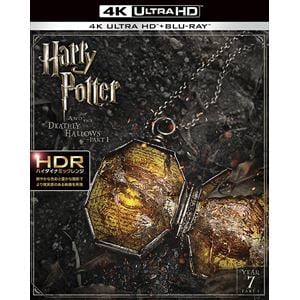 【4K ULTRA HD】ハリー・ポッターと死の秘宝 PART1(4K ULTRA HD+ブルーレイ)