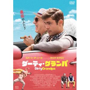 【DVD】 ダーティ・グランパ