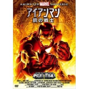 【DVD】 アイアンマン:鋼の戦士
