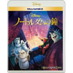 【BLU-R】ノートルダムの鐘　MovieNEX　ブルーレイ&DVDセット