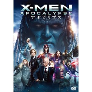 【DVD】X-MEN：アポカリプス