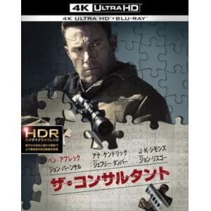 【4K ULTRA HD】ザ・コンサルタント(4K ULTRA HD+ブルーレイ)