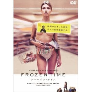 【DVD】 フローズン・タイム FROZEN TIME スペシャルプライス版
