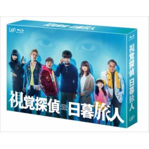 【BLU-R】　視覚探偵　日暮旅人　Blu-ray　BOX