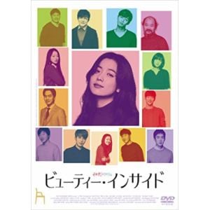 【DVD】ビューティー・インサイド