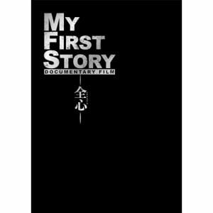 【DVD】MY FIRST STORY DOCUMENTARY FILM -全心-