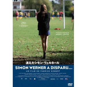 【DVD】 消えたシモン・ヴェルネール