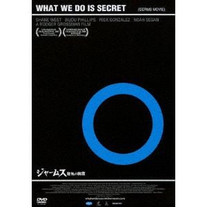【DVD】 ジャームス／狂気の秘密