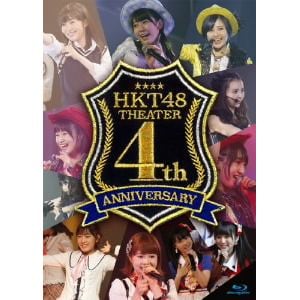 ＜BLU-R＞ HKT48 ／ HKT48劇場4周年記念特別公演