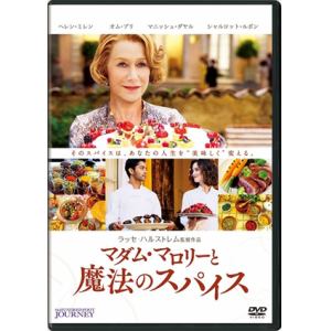 【DVD】マダム・マロリーと魔法のスパイス