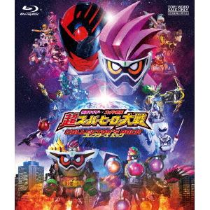 ＜BLU-R＞　仮面ライダー×スーパー戦隊　超スーパーヒーロー大戦　コレクターズパック