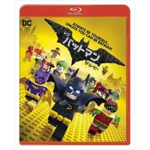 【BLU-R】レゴ バットマン ザ・ムービー ブルーレイ&DVDセット