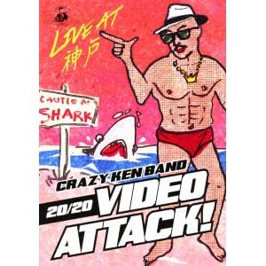 【DVD】クレイジーケンバンド ／ 20／20 Video Attack! Live at 神戸  CRAZY KEN BAND TOUR 香港的士 2016