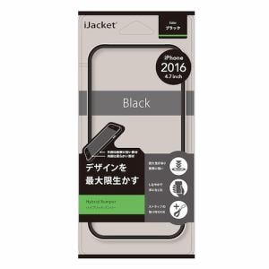PGA PG-16MBP06BK iPhone 7 ハイブリッドバンパー iJacket  ブラック