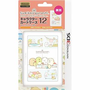 キャラクターカードケース12　for　ニンテンドー3DS『すみっコぐらし　(すみっコハウス)　』　ILXNL177