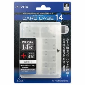 PSVitaカード専用収納ケース『カードケース14 (ホワイト) 』for PlayStationVita ILX2V179